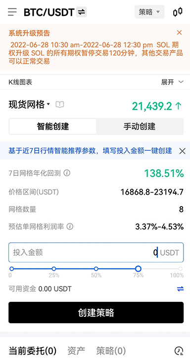 收益分成记录